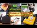 Мошенники представляются сотрудниками &quot;Ощадбанка&quot; и звонят пенсионерам