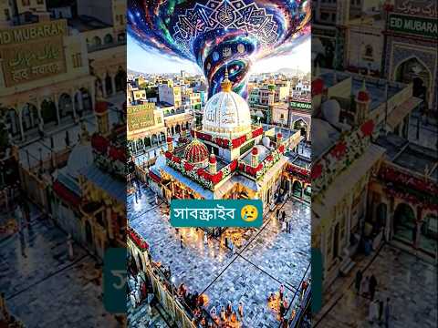 ইসলামিক ভিডিও