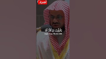 #الشيخ سعود الشريم حفظه الله #تلاوة_خاشعة #تلاوة_مميزة