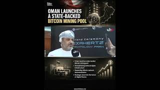 🚨🇴🇲 HUGE: Oman has launched a state-backed Bitcoin mining pool, marking another major step in the
