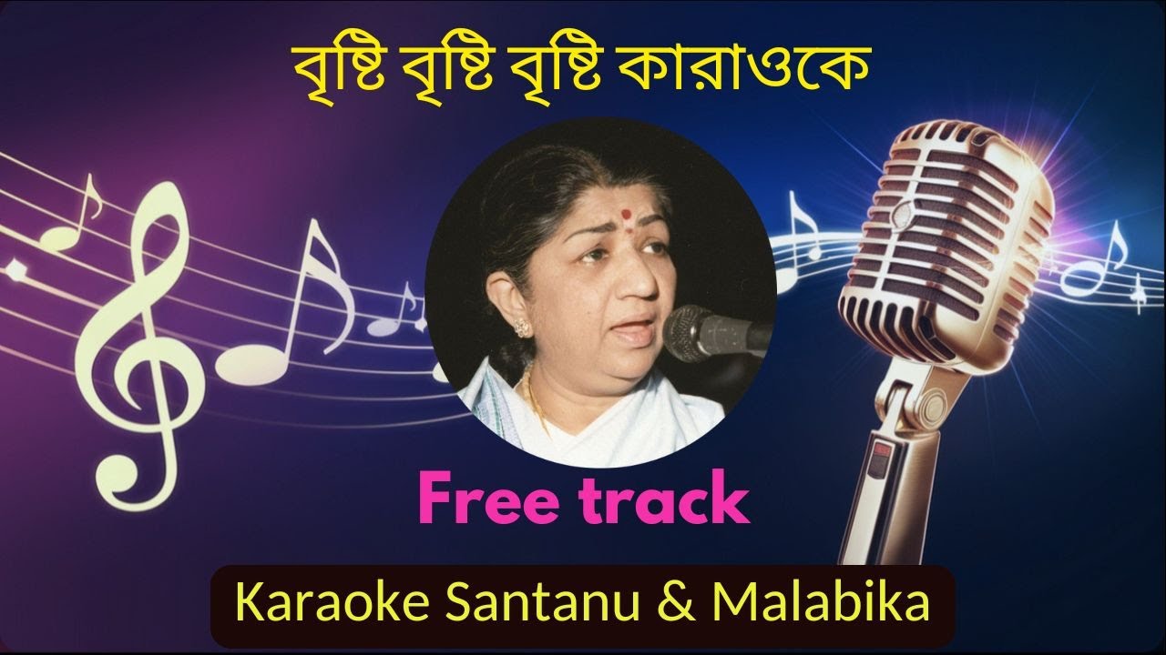 বৃষ্টি বৃষ্টি বৃষ্টি এ কোন অপরূপ সৃষ্টি || Bristi Bristi Bristi Karaoke Song With Lyrics ||