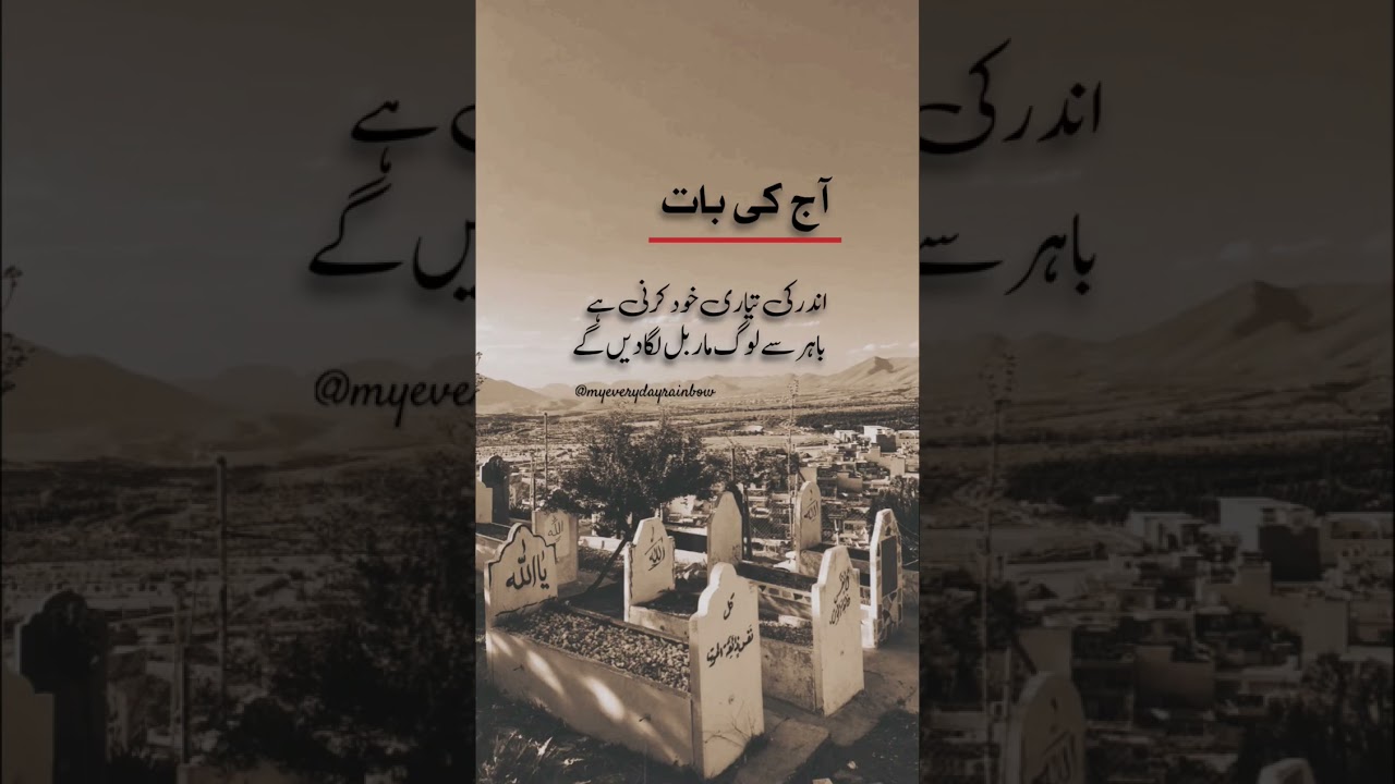 Qabar ki tyari||Deep lines ||Urdu Quotes 