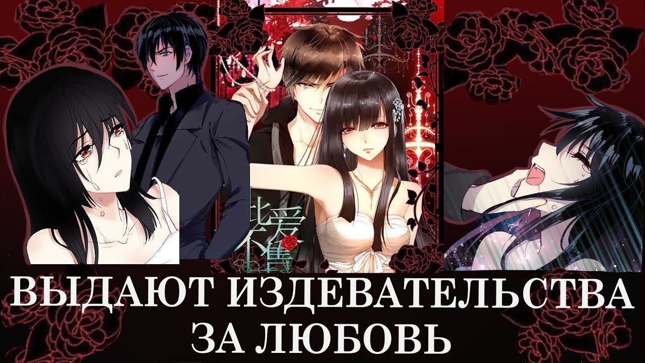 ОБЗОР НА МАНЬХУА 