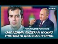 Глава The Insider Доброхотов о том, почему Путин никогда не пойдет на переговоры