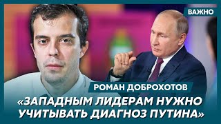 Глава The Insider Доброхотов о том, почему Путин никогда не пойдет на переговоры