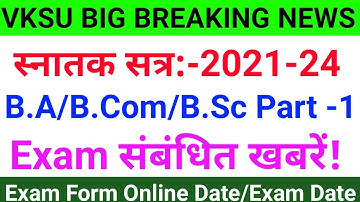 Vksu Part 1 Exam 2021-24 | Vksu Part 1 Exam Date 2021-24 | Vksu Exam Update 2023 | Vksu Part 1 Exam