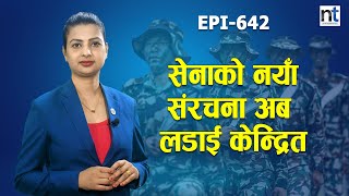 साउनदेखि नेपाली सेना युद्धकेन्द्रित संरचनामा || Nepal Times