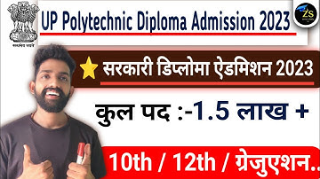 UP Polytechnic JEECUP Admissions 2023 Online Form | How to fill UP Polytechnic Online Form 2023