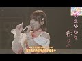 Delicious Heart Delicious Party♡Pretty Cure Live