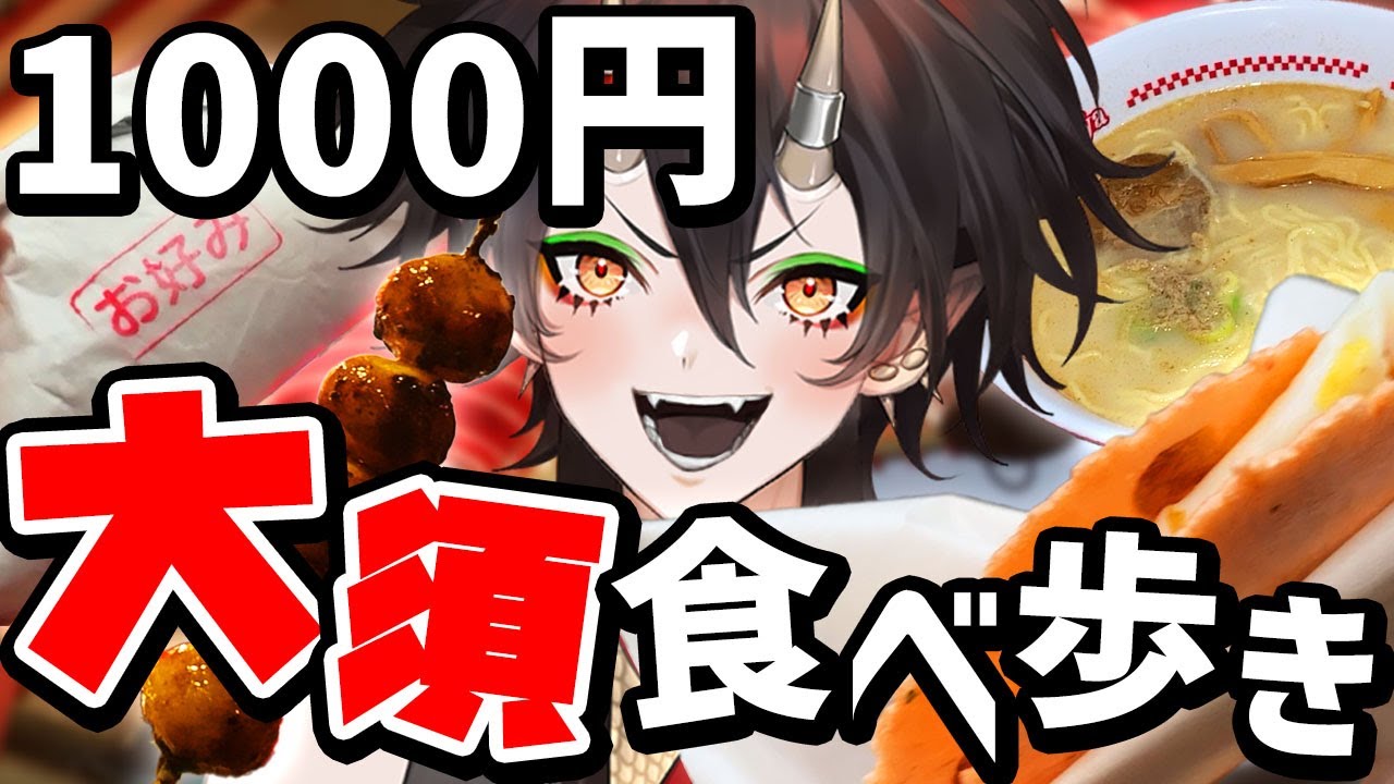 【名古屋グルメ】1000円以内で大須食べ歩き！名古屋名物コース【大須商店街】