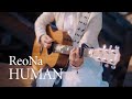 ReoNa 『HUMAN』 Music Video(ReoNa 2nd FULL ALBUM &quot;HUMAN&quot;)