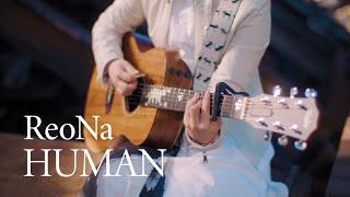 ReoNa 『HUMAN』 Music Video（ReoNa 2nd FULL ALBUM "HUMAN"） chords
