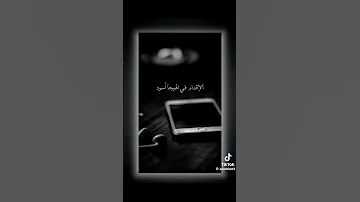 آه على فقد الحبيب 