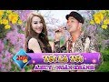 [Nhạc Xuân 2019] TẾT LÀ TẾT - A Huy ft. Ngân Khánh | Nhạc Xuân Mới Nhất 2019