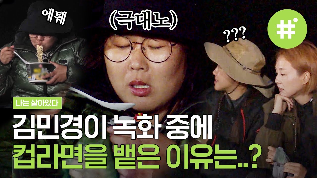 바다 쓰레기에서 득템 한 라면! 이상한 냄새가 난다!? 무인도 극한 식사★ 아무거나 먹지 않기,,, | #나는살아있다 #샾잉