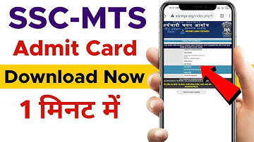 SSC MTS admit card 2021 || ssc mts admit card 2021 kaise download kare