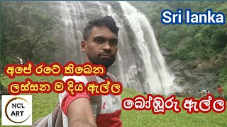 Bomburu Ella / Sri Lanka