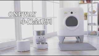 ◤玩味生活◢ PETKIT小佩全系列商品 形象4K短片