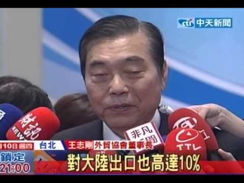 貿協去年搶572億美元商機 今年更樂觀