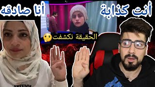 كشف حقيقة كذبة ام سيف بعد لقائها تلفزيوني