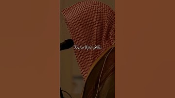 #اكسبلور #تلاوات #قران_كريم #ياسر_الدوسري #سعود_الشريم #ماهر_المعيقلي #السديس #ناصر_القطامي