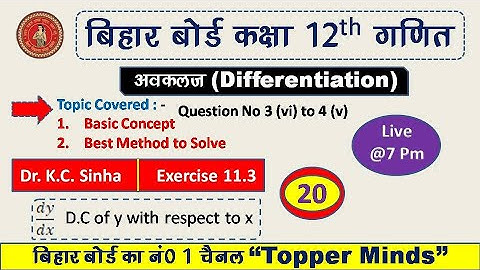 Differentiation Class 12th || Exercise 11.2 Question 3 (vi) to 4 (v) || Dr. Kc Sinha Solution By Man