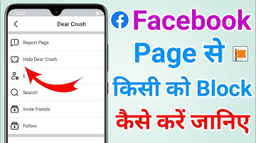 Facebook page se kisi ko block/ unblock kaise kare | How to block someone from facebook page