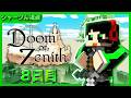 【シャークん視点 8日目】今日こそ9層ボス最速攻略して10層を目指す!!【Doom or Zenith】