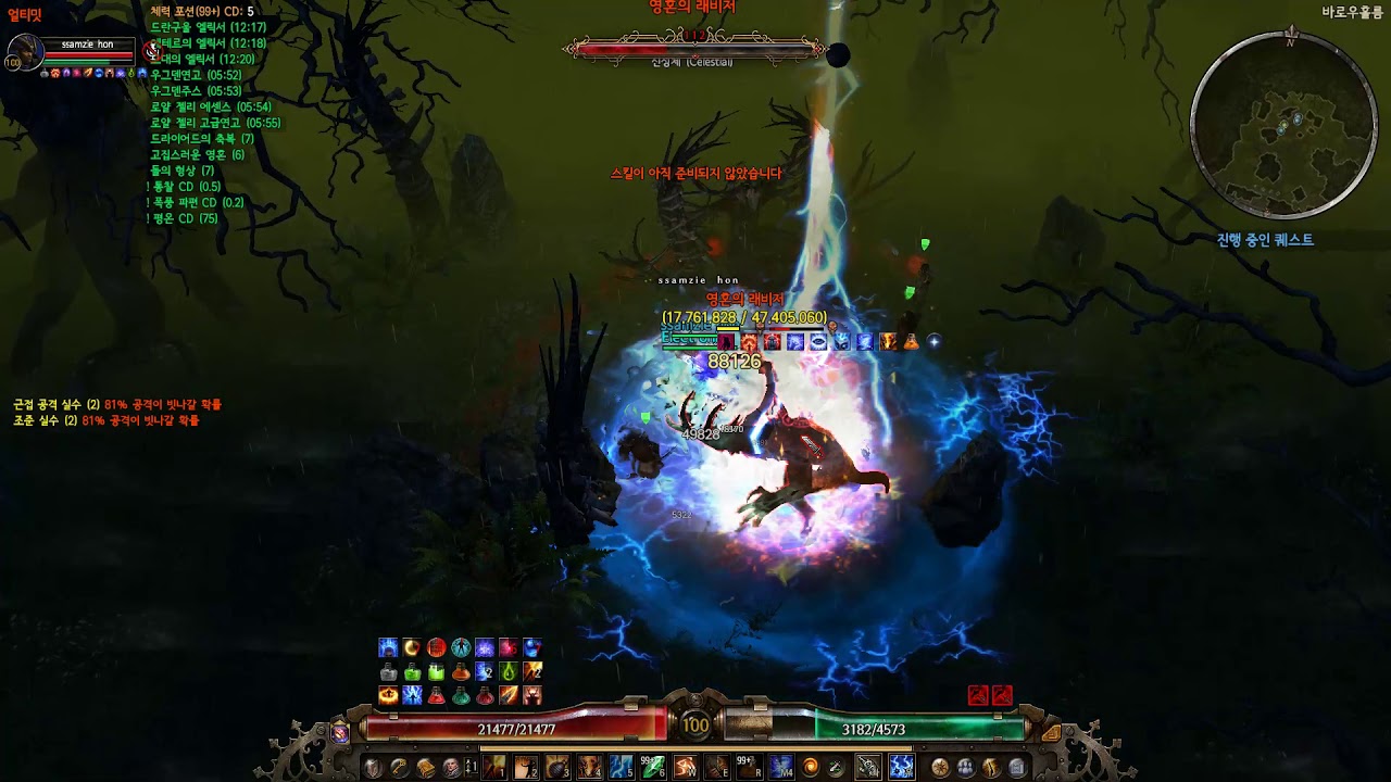 Grim Dawn[1.1.4.2] Elemental Duo - Celestial raid 1min cut - Ravager ...