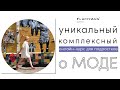 Курс для подростков &quot;Life&amp;Style&quot;. Вводное видео.