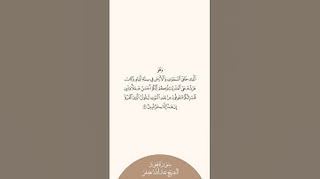 إستمع وإقرأ سورة هود الآية ٧ الشيخ #عبدالله_بصفر