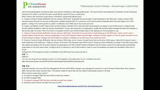 [2026-02] Pdfexamdumps 最新的 Amazon SCS-C02 免費考試真題 (Q133-Q148)