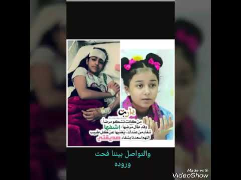 تصميمي لعفاف وتالا انا بيتك