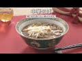 中華そば(2026年1月31日放送)【3分クッキング公式】