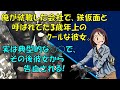 【馴れ初め】俺が就職した会社で、鉄仮面と呼ばれてた3歳年上のクールな彼女。実は典型的な○○で、その後彼女から告白される!