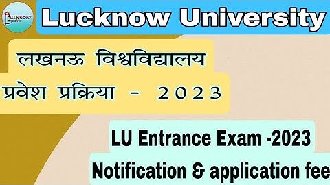 Lucknow University admission 2023 | Lucknow University admission form 2023 कब आएगा 🤔| #admission2023
