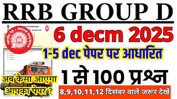 rrb group d previous year question paper | group d previous year paper|rrb group d 06 dec 2025 paper