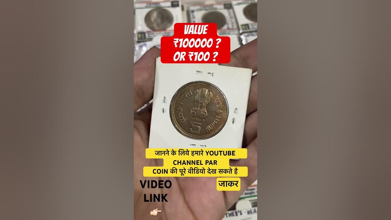 big-5-rupee-coin-price-in-india-5-rupees-coin-value-rare-coin