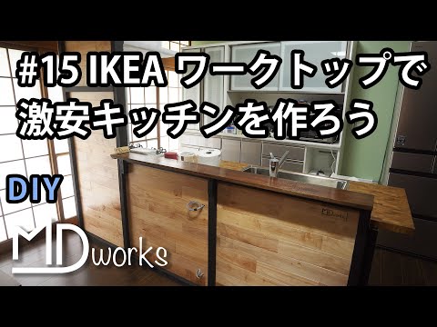 IKEA ステンレス天板　天板のみ IKEA ステンレス天板 天板のみ