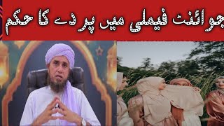 Joint Family Me Parday Ka Hukum By Mufti Tariq Masood Sahab Importent Masail