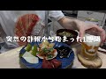 それでも時は流れたとある1週間の晩御飯。