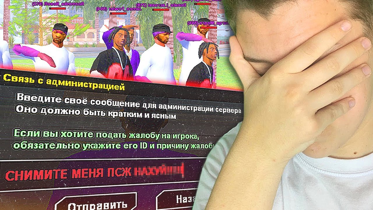 Псж это самп Псж это самп