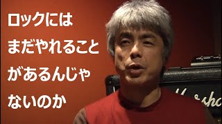 子供ばんど　ドキュメンタリー「ロックにはまだやれることがあるんじゃないのか」