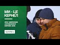 Чемпіони Кластера Дружба-Нова! Ліга Чемпіонів Агробізнесу Кернел 2018