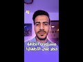 مشروبات الطاقة خطر على الأطفال!