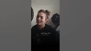 انظر لي من الشباك وارمي لي الفستق و البندق اغاني تركيه تركي ترند 