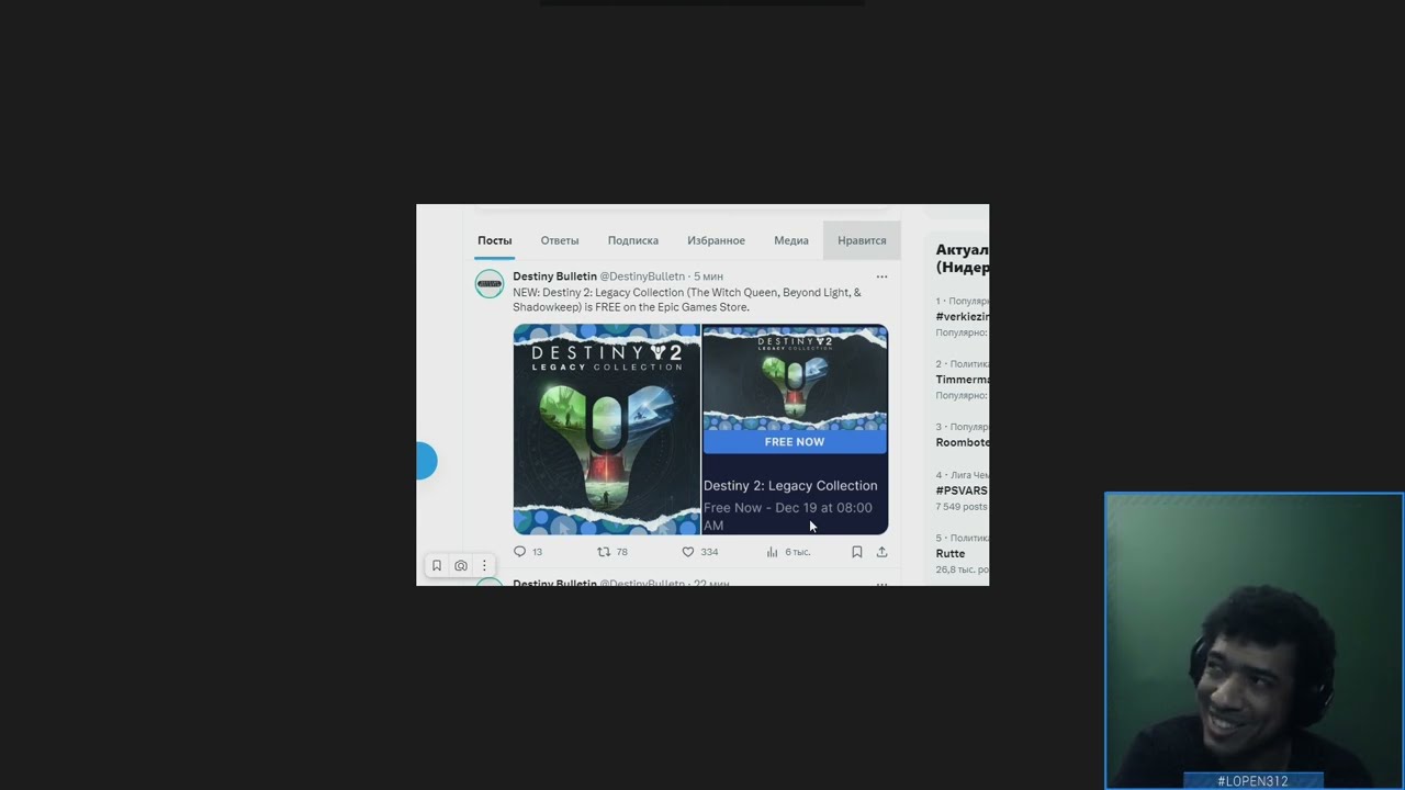 Destiny 2 | Раздача допов игры в EGS! Фарм Мементо с Рассвета 2023 | Закрытие Е3 и The Day Before