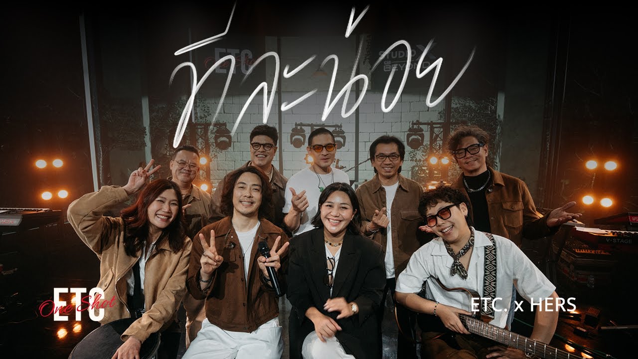 ETC One Shot Vol.21 : HERS 