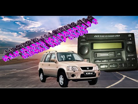 Как снять магнитолу в Honda CR-V