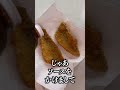 池のバス全部食べる！（バスカツ）